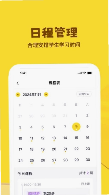 星火学官方版预览图