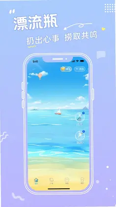 轻音漂流瓶预览图