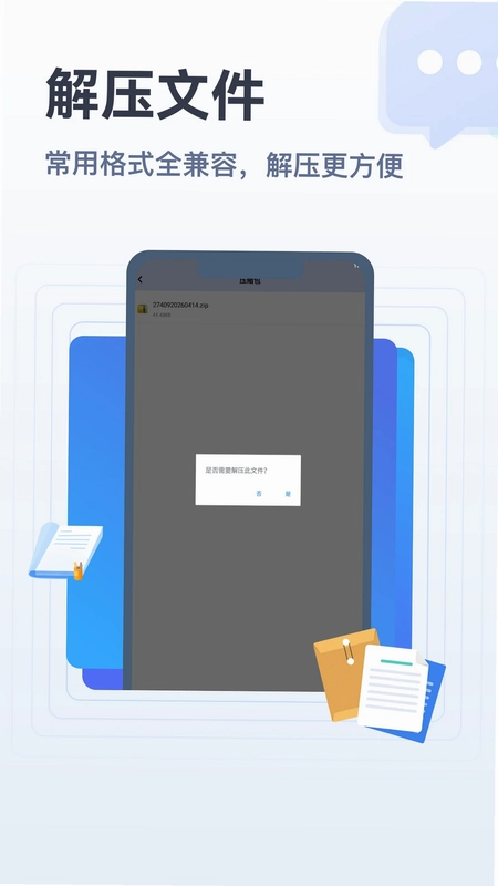 apk文件管家最新版预览图