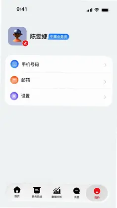 中策业务通卡客车版预览图