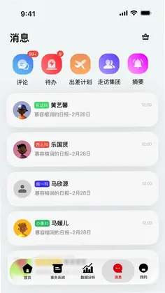 中策业务通卡客车版预览图