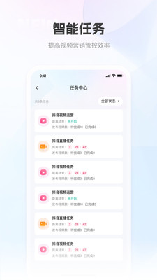 移动获客团队协作
