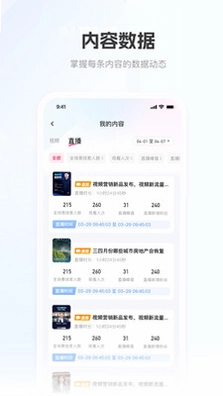 移动获客预览图