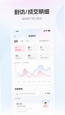 移动获客预览图
