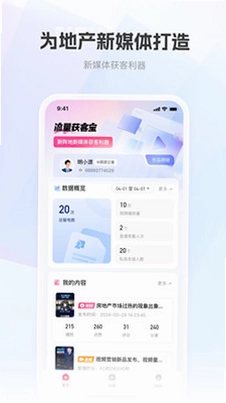 移动获客预览图