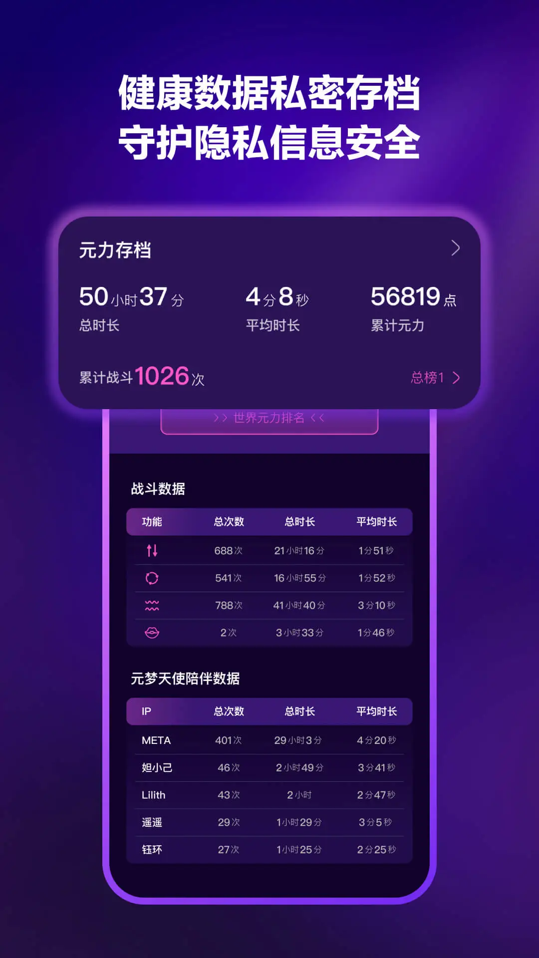 心跳元力账号找回
