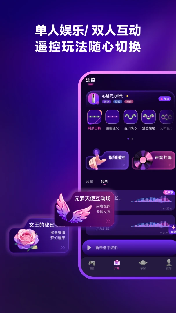 心跳元力设备连接