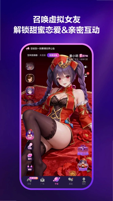 心跳元力预览图