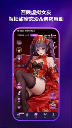 心跳元力预览图