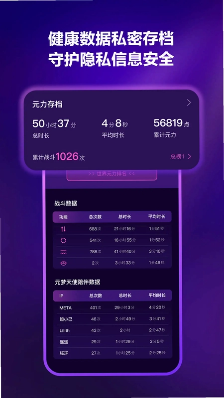 心跳元力预览图