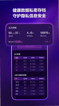 心跳元力预览图