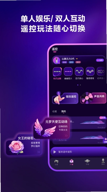 心跳元力预览图