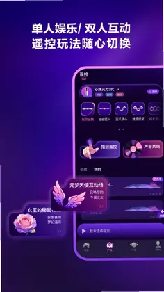 心跳元力预览图