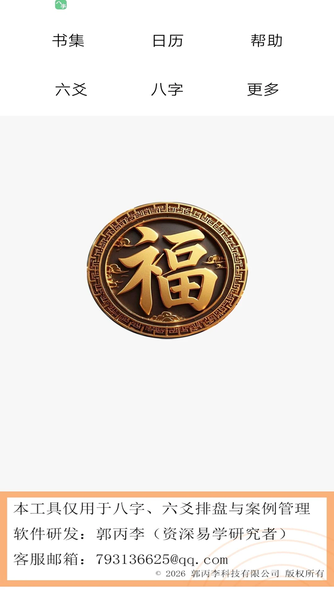 易锦华夏预览图