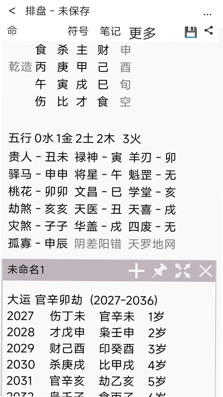易锦华夏预览图