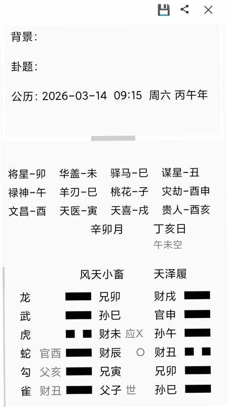 易锦华夏预览图