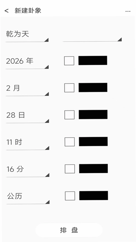 易锦华夏预览图