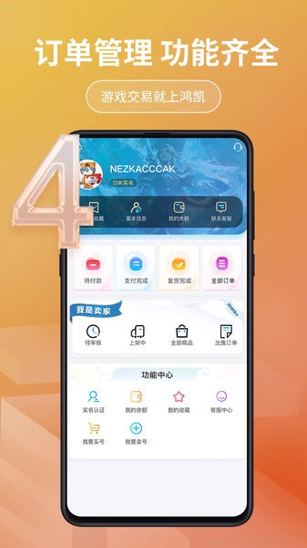 铠甲兽账号估价功能