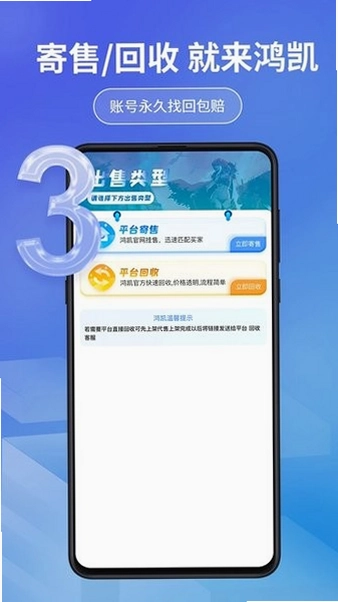 铠甲兽账号交易平台预览图