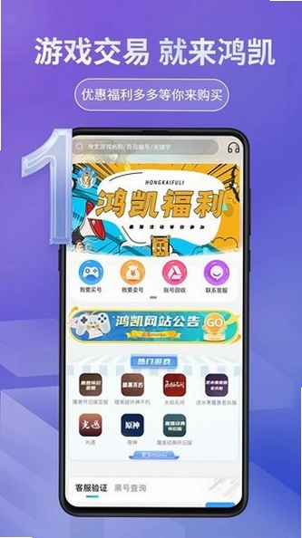 铠甲兽账号交易平台预览图