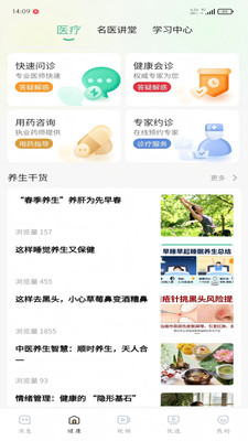颐安心积分兑换