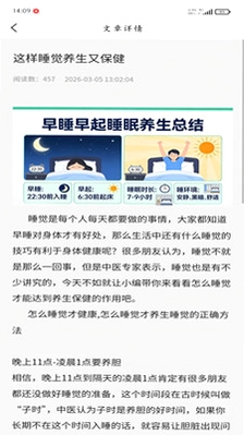 颐安心预览图