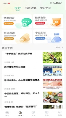 颐安心预览图