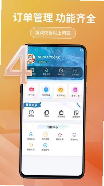 铠甲兽账号交易平台预览图