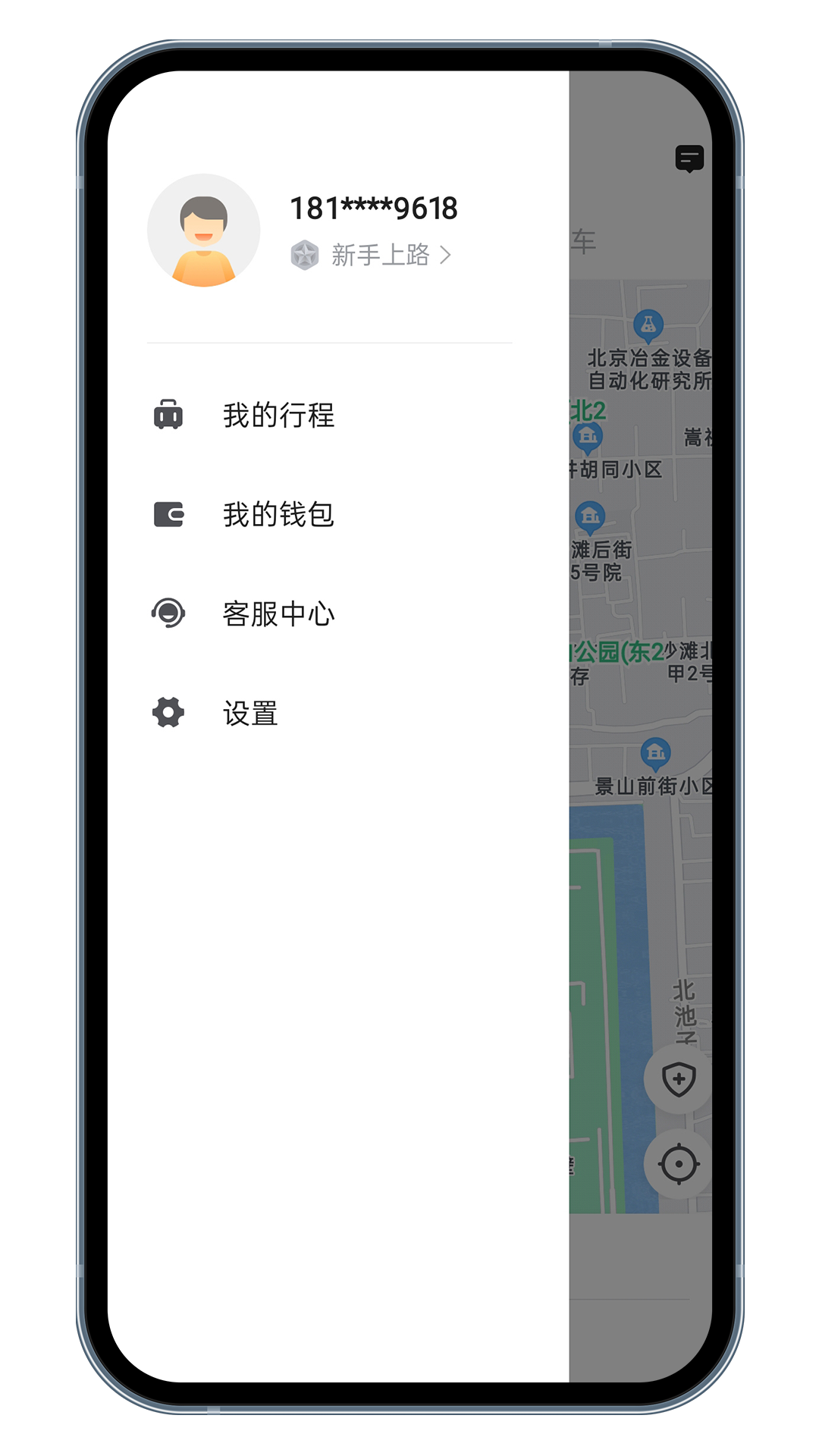 喜行约车乘客端叫车流程