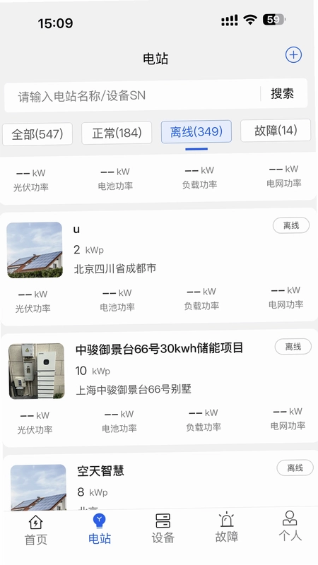 KOYOE科曜新能源调控平台预览图
