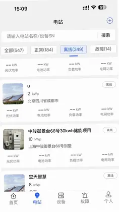 KOYOE科曜新能源调控平台预览图