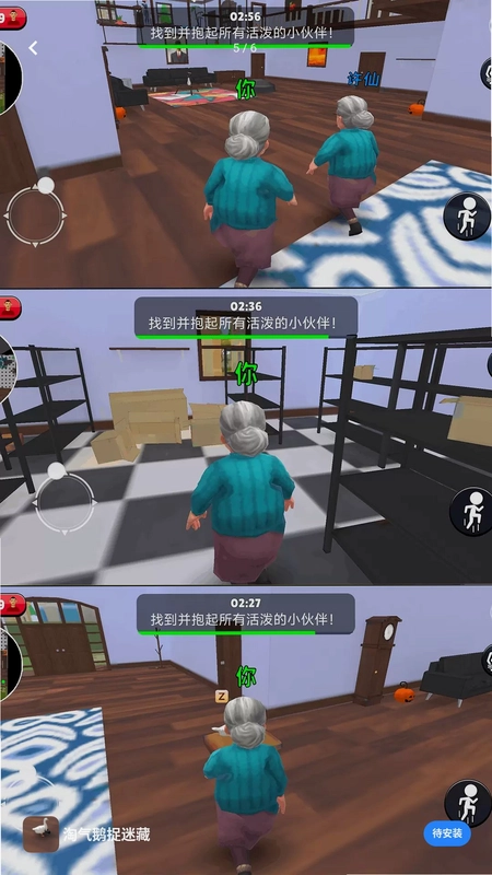 淘气鹅捉迷藏预览图