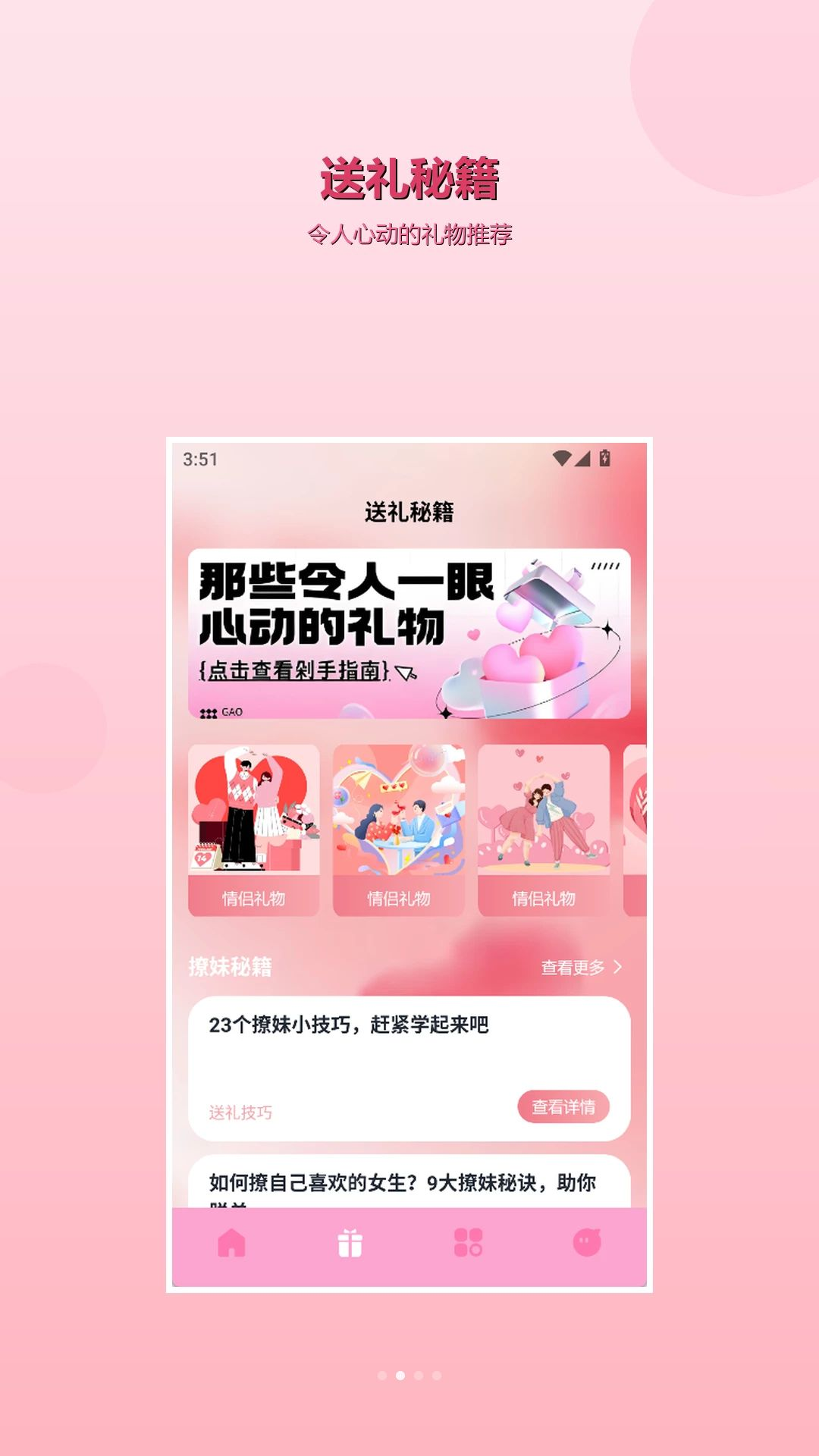 bubbly话术分类