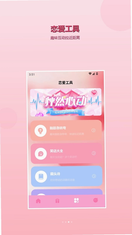 bubbly官方版预览图