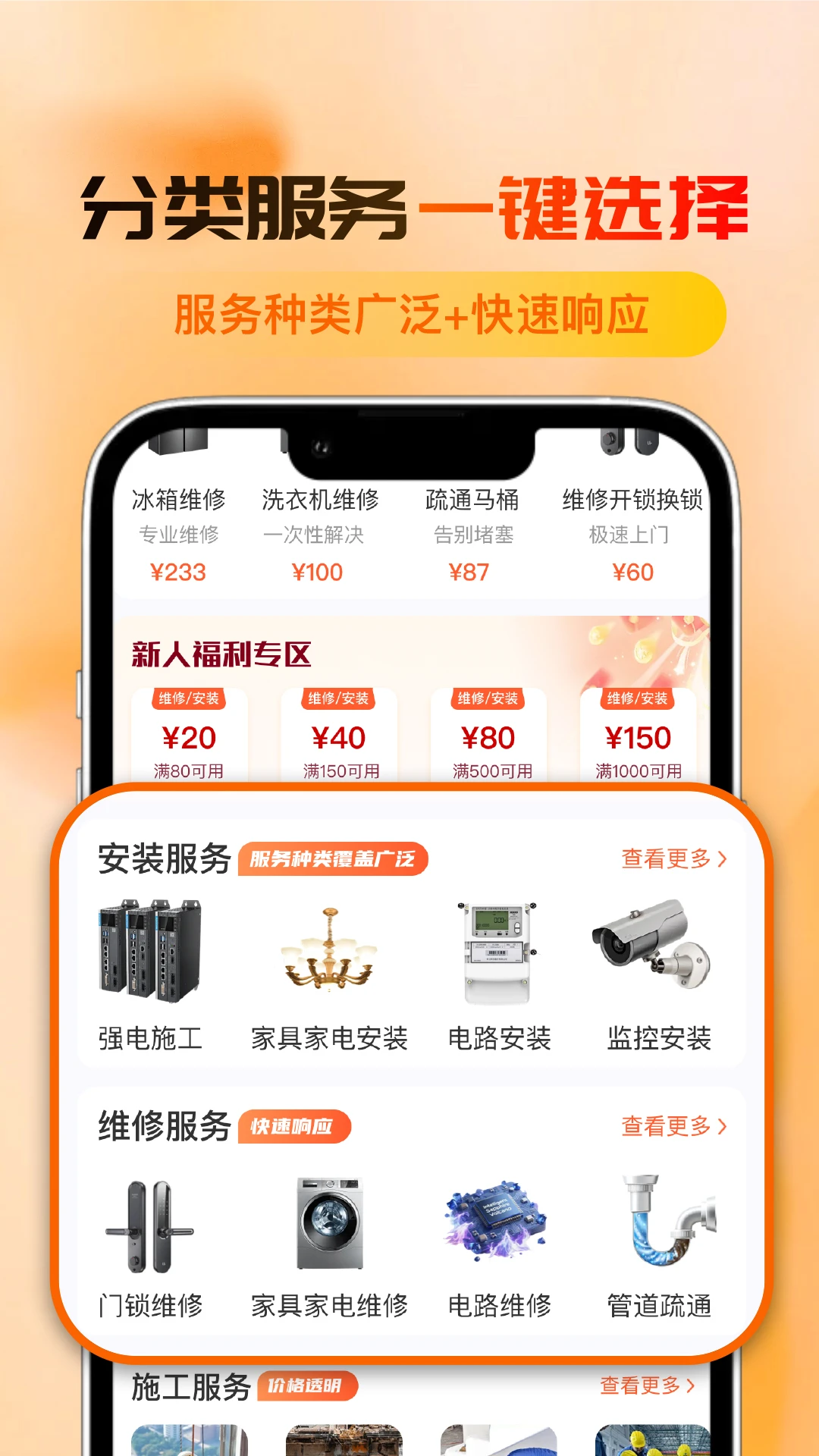 亿嘉安服务需求发布