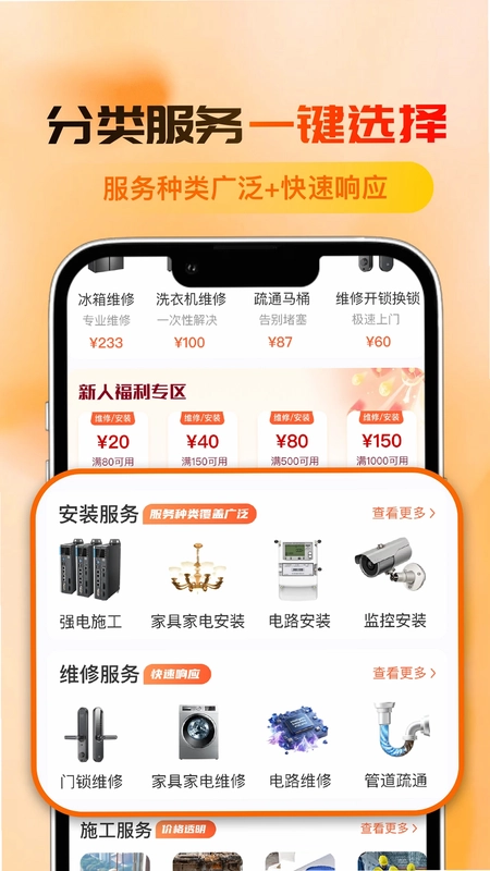 亿嘉安官方版预览图