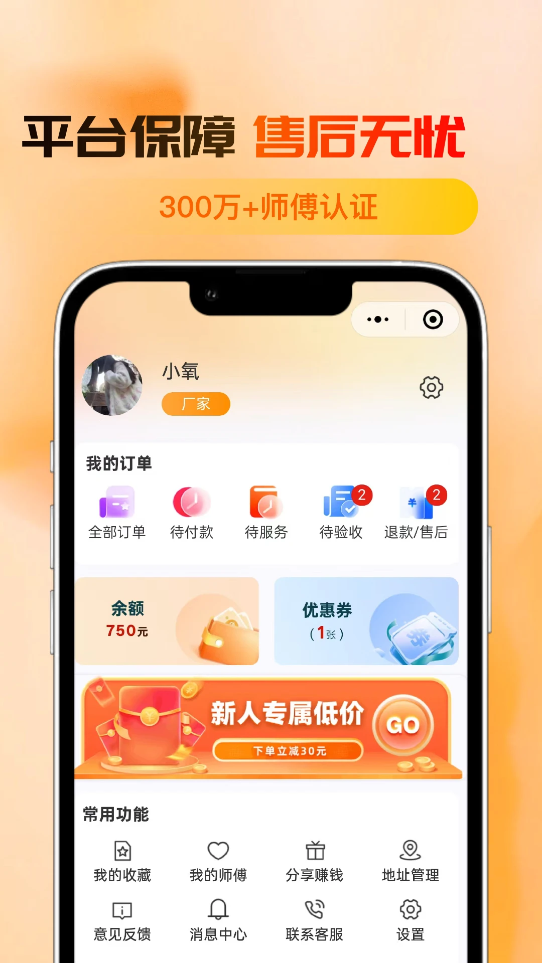 亿嘉安工程师入驻