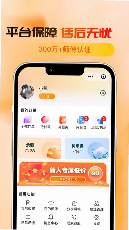亿嘉安官方版预览图