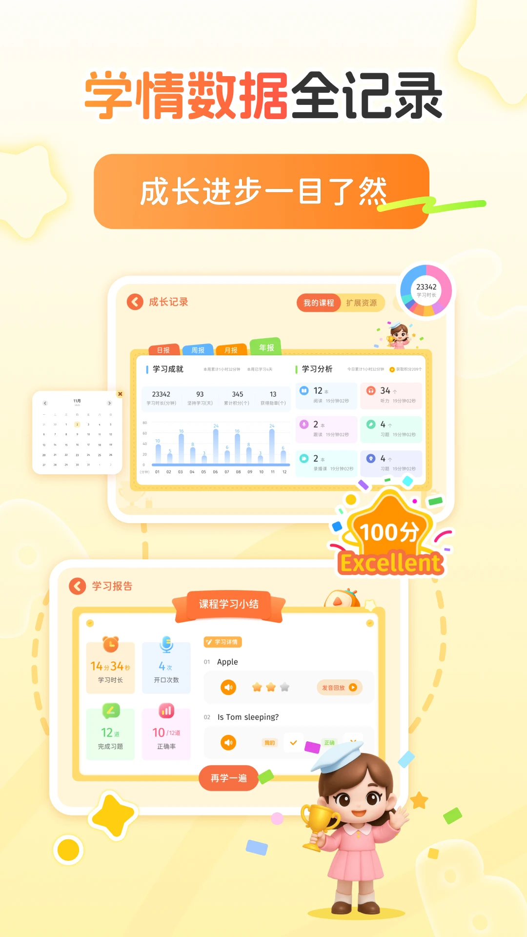 雪梨老师陪跑营多设备同步