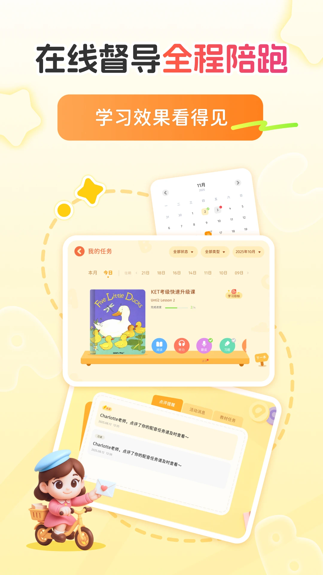 雪梨老师陪跑营学习计划界面