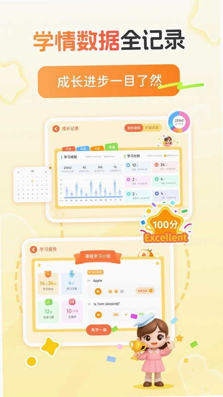 雪梨老师陪跑营预览图