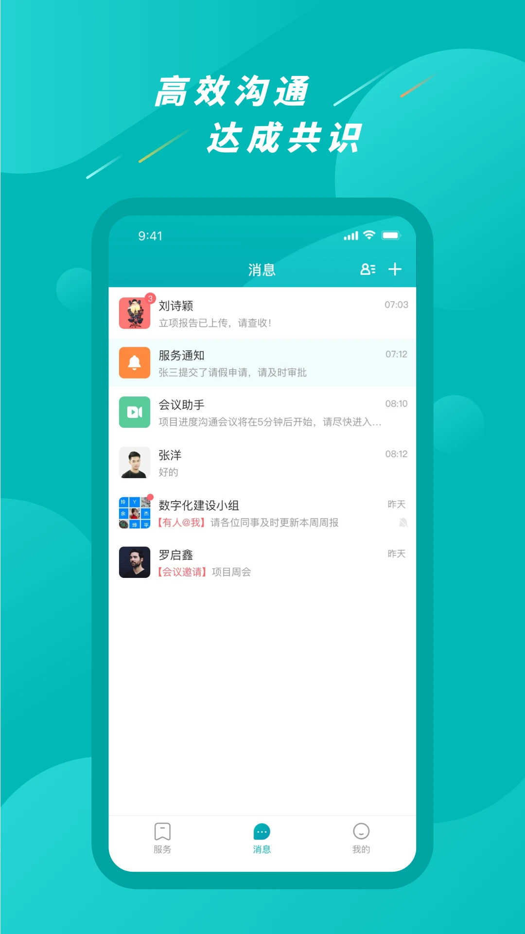Ai永州功能展示