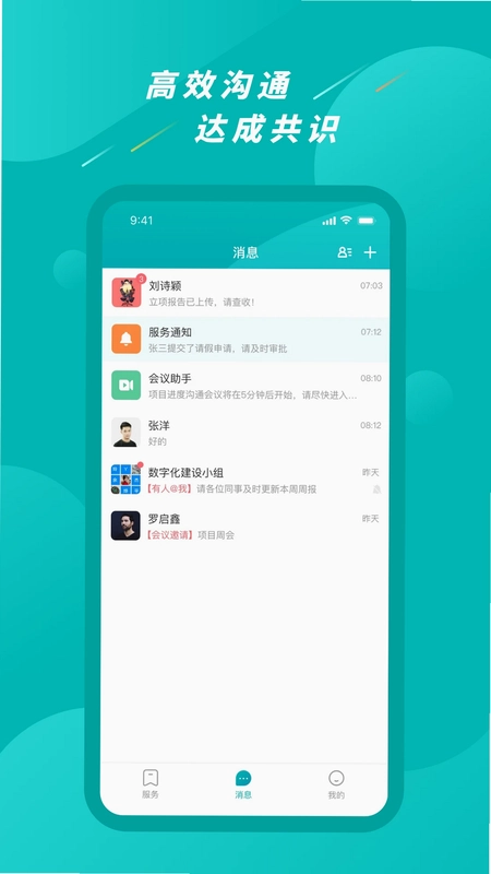 Ai永州官方版预览图
