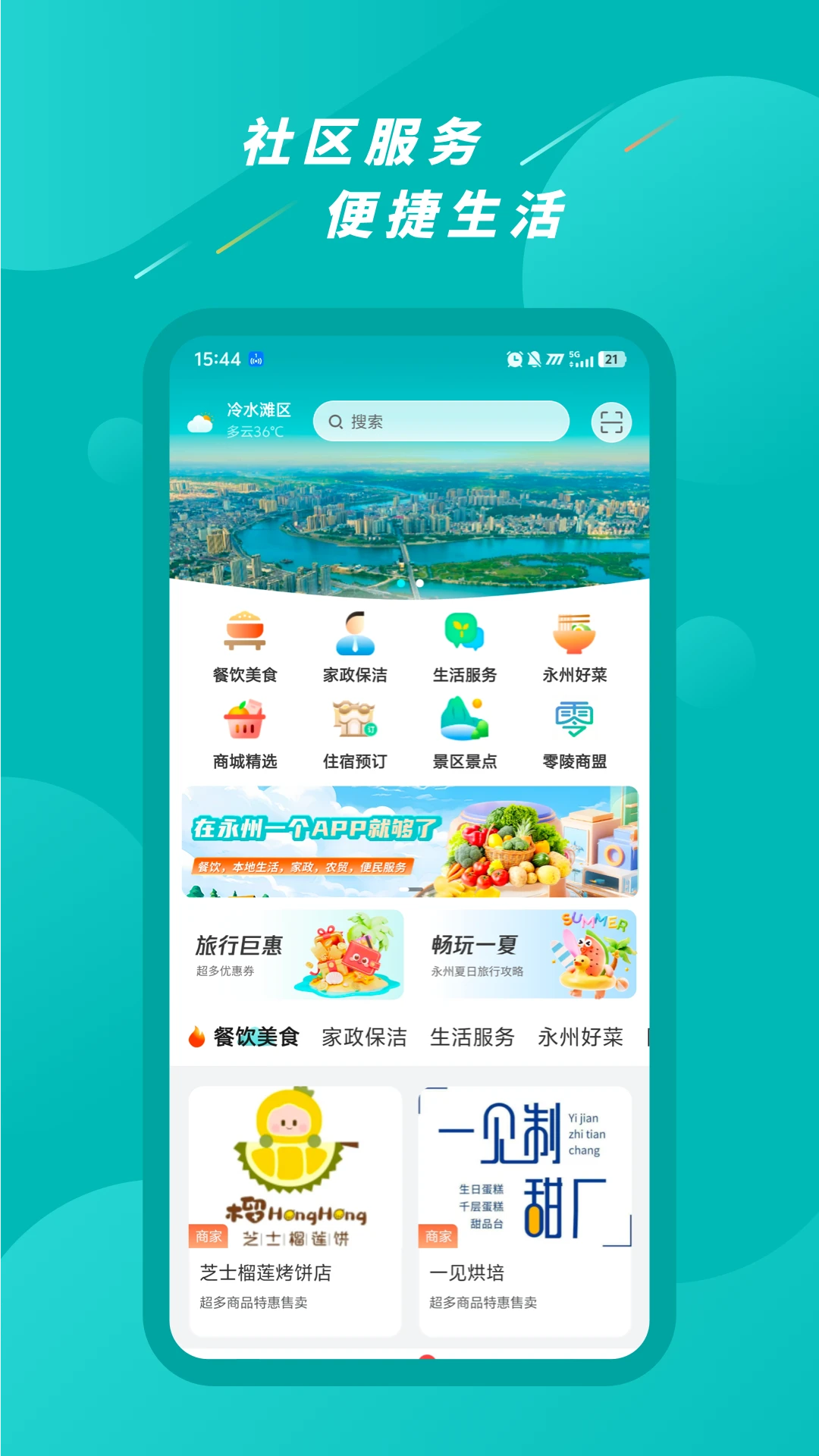 Ai永州客服支持