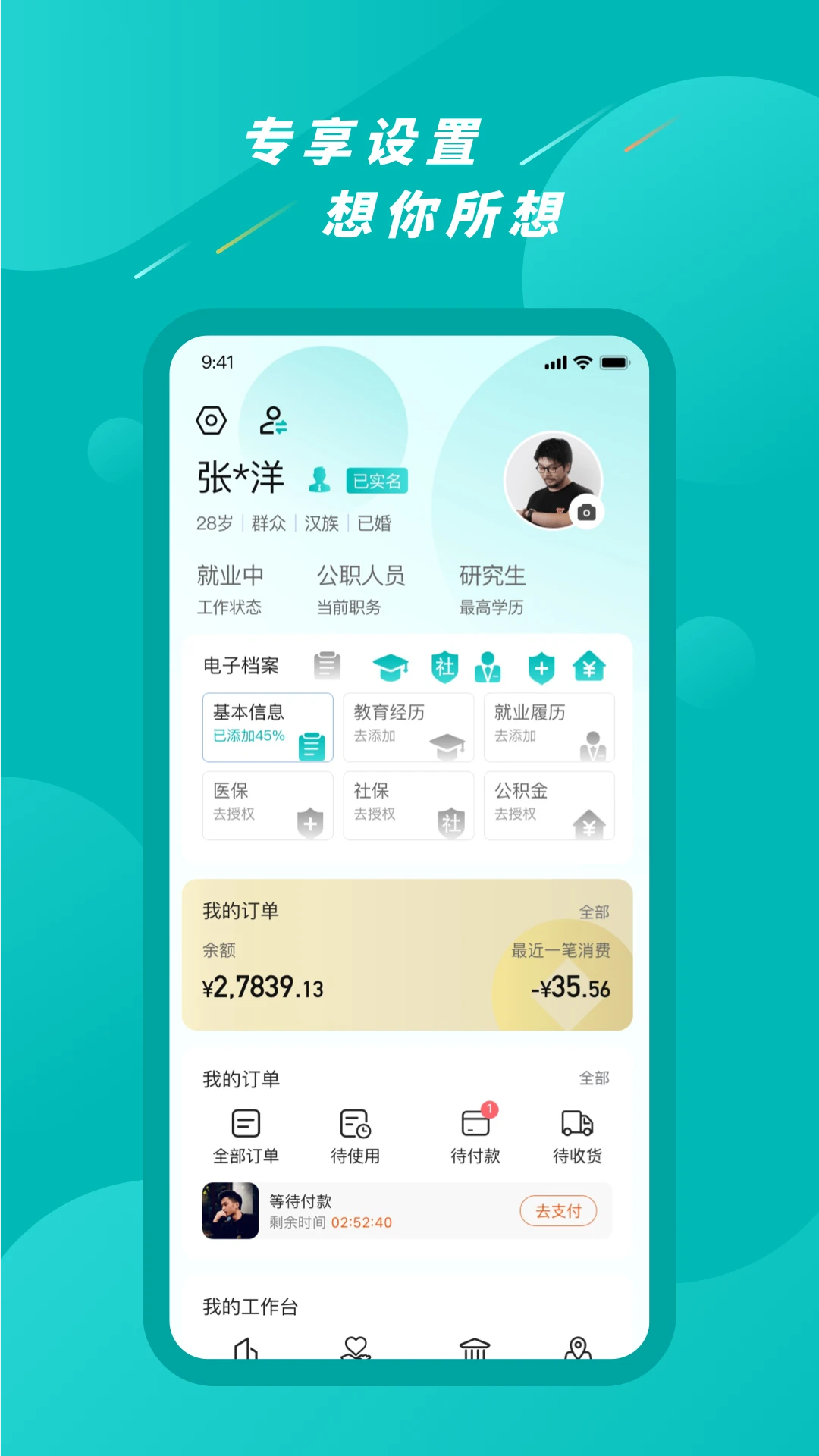 Ai永州政务办理流程