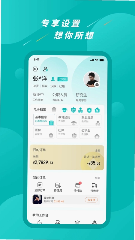 Ai永州官方版预览图