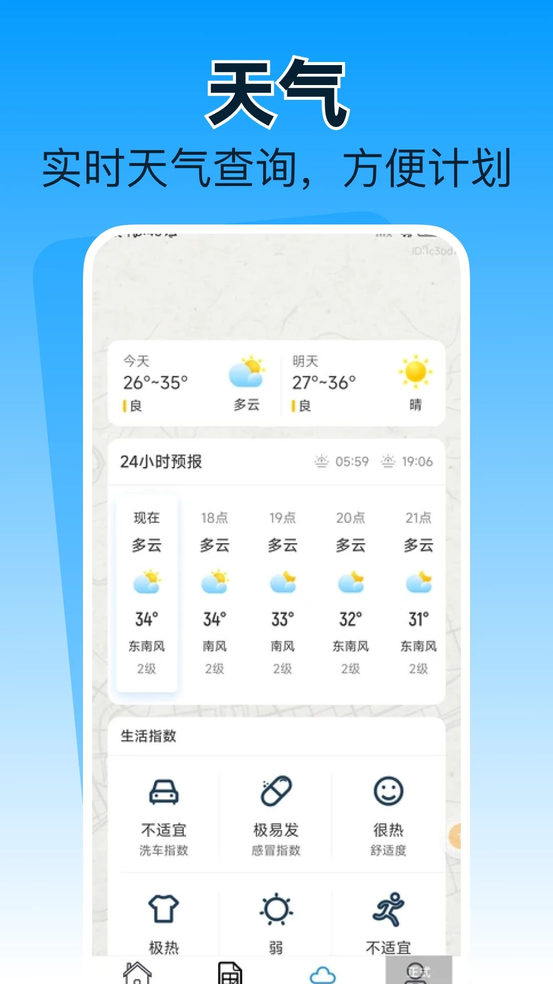 旅游攻略路线专家景点收藏