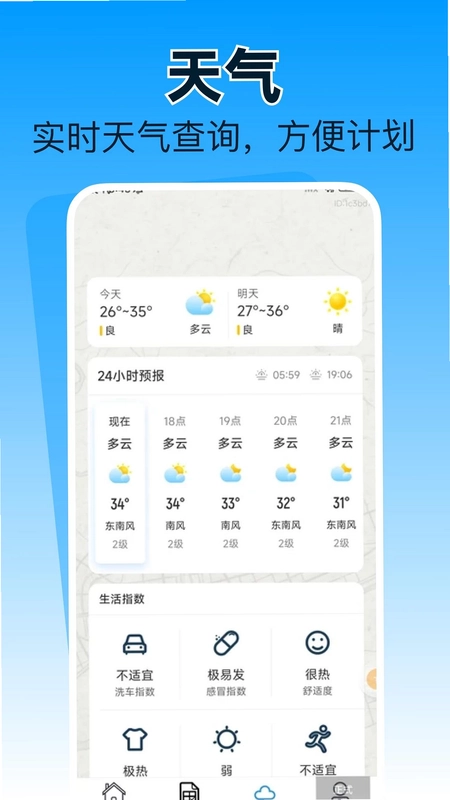 旅游攻略路线专家预览图
