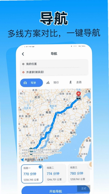 旅游攻略路线专家预览图