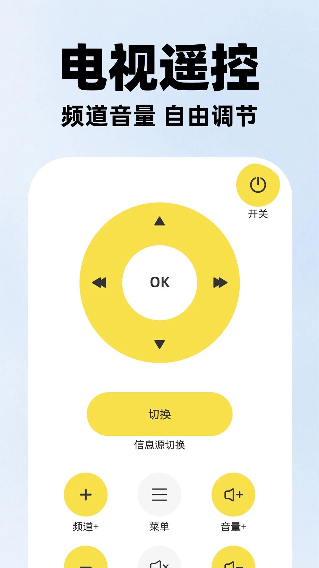 通用遥控器空调大师定时设置